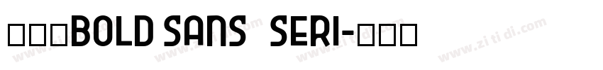 粗黑体Bold Sans   Seri字体转换